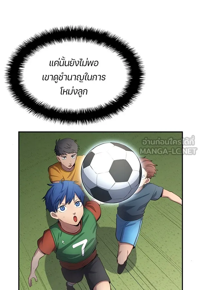 นักเตะแข้งสวรรค์ ตอนที่ 53 รูปที่ 6