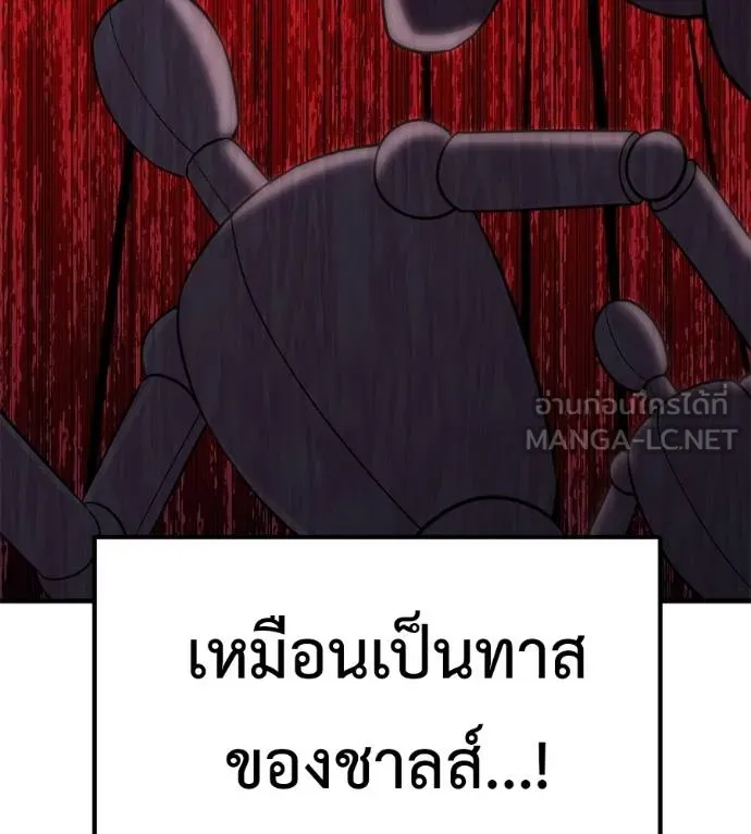 เรียกฉันว่าพระเจ้า ตอนที่ 20 รูปที่ 165