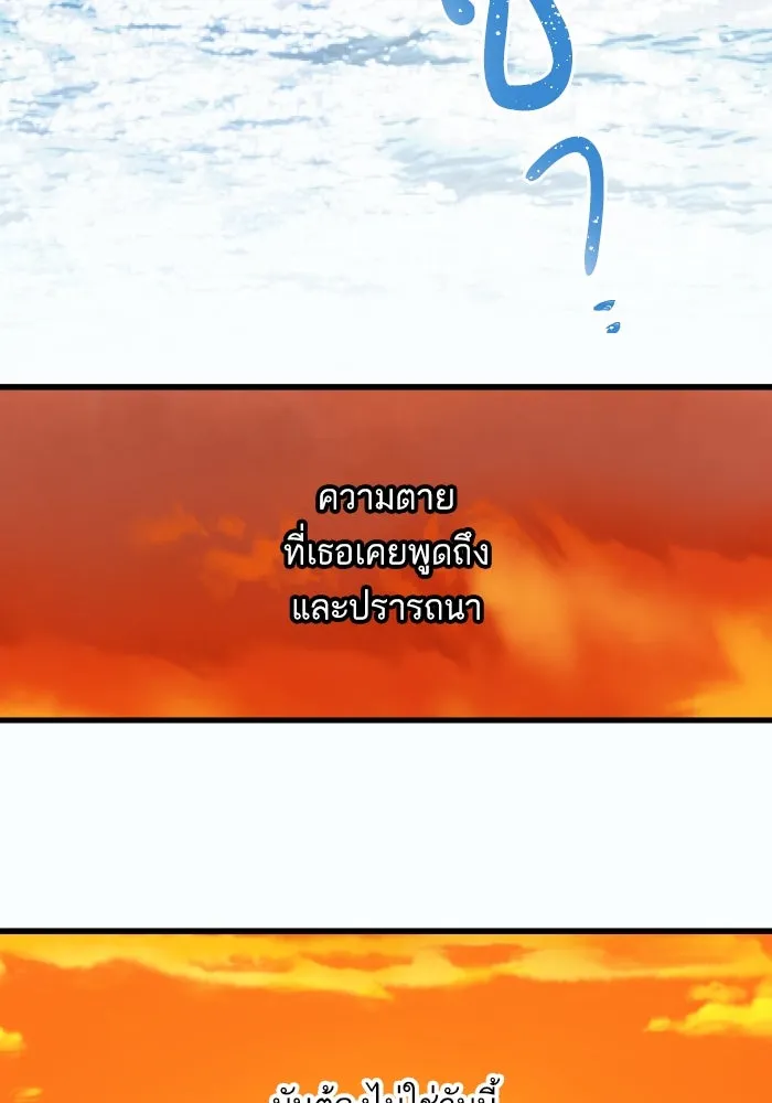 ฉันมันร้าย หรือเพราะโลกไม่น่ารัก ตอนที่ 203 รูปที่ 107