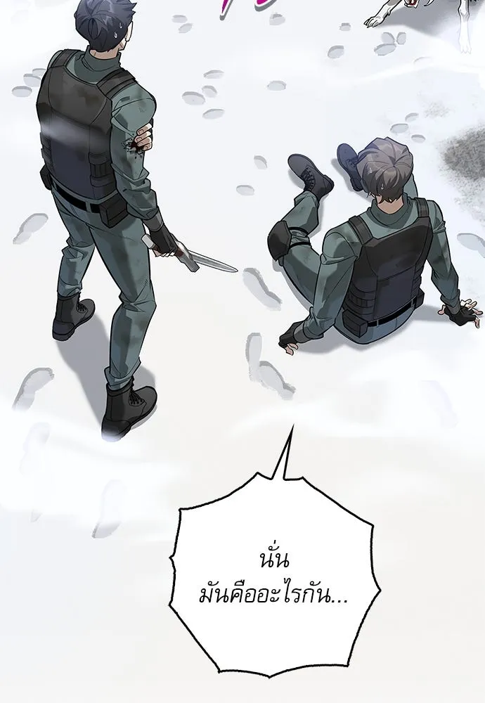 ชีวิตฮีลใจนายฮันเตอร์คลาส S ตอนที่ 3 รูปที่ 122