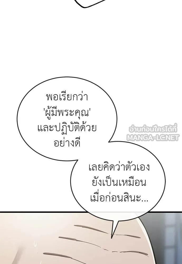 ยมราชลงทัณฑ์ ตอนที่ 114 รูปที่ 11