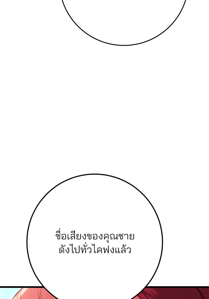 ดาบแห่งจักรพรรดิ ตอนที่ 14 รูปที่ 53