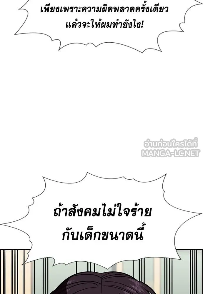 การศึกษาที่แท้จริง ตอนที่ 227 รูปที่ 66