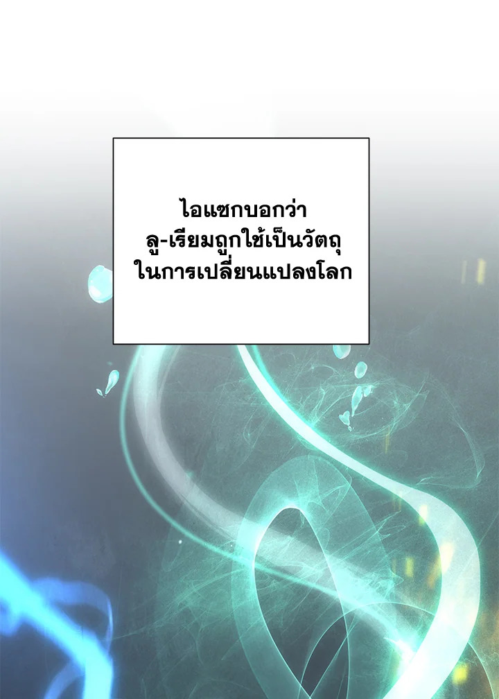 พลทหารโครงกระดูกผู้ม ตอนที่ 144 รูปที่ 158