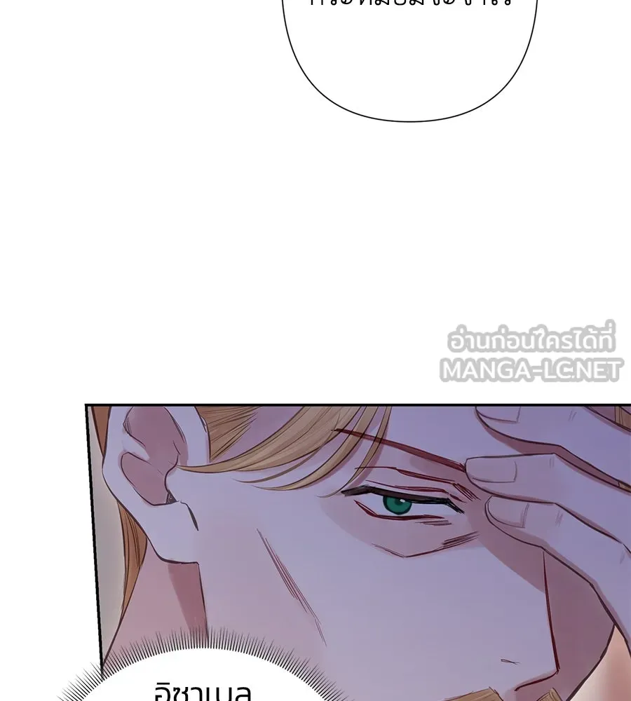 บาสเตียน ตอนที่ 21 รูปที่ 12