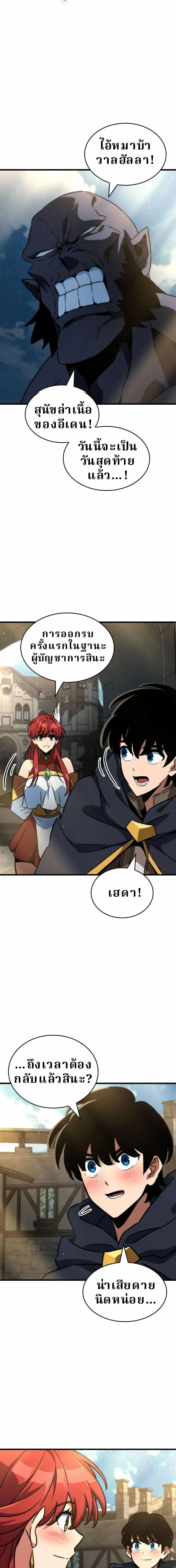Valhalla Saga จากน_กเล_นเกมม_ออาช_พ ส_ตำนานแห_งว_ลฮ_ลลา ตอนที่ ตอนที่ 72 รูปที่ 18