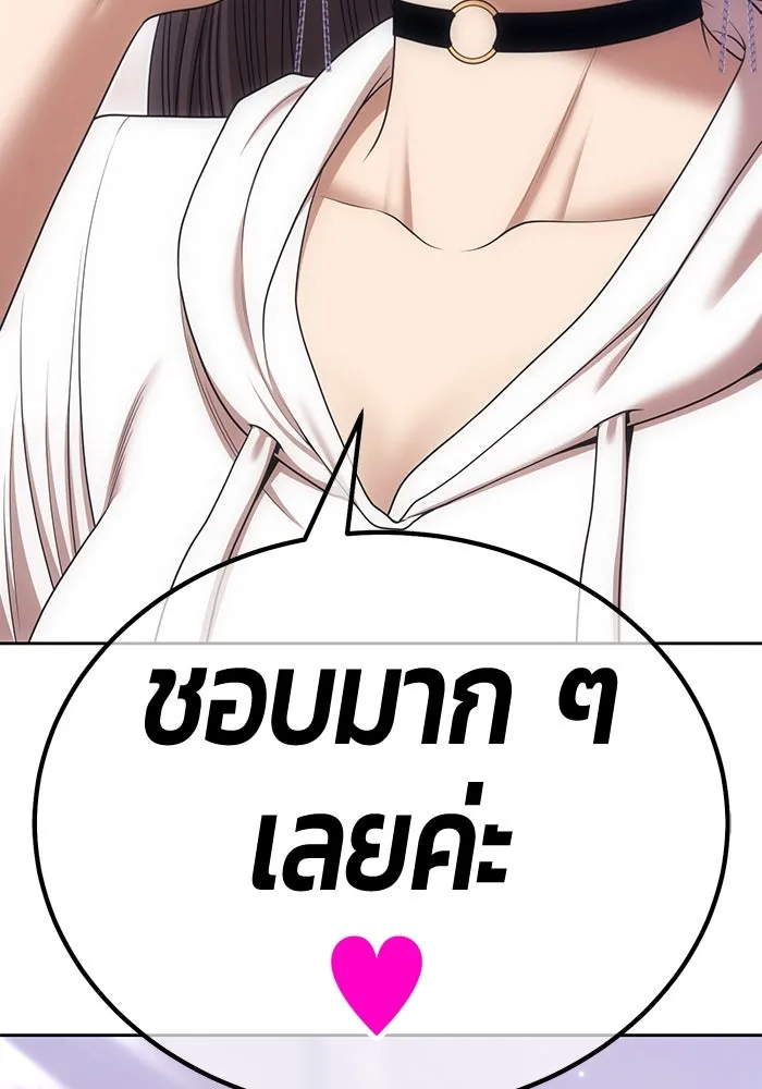 +99 ท่อนไม้พร้อมบวก ตอนที่ 8 ปนเปื้อน (3) รูปที่ 251