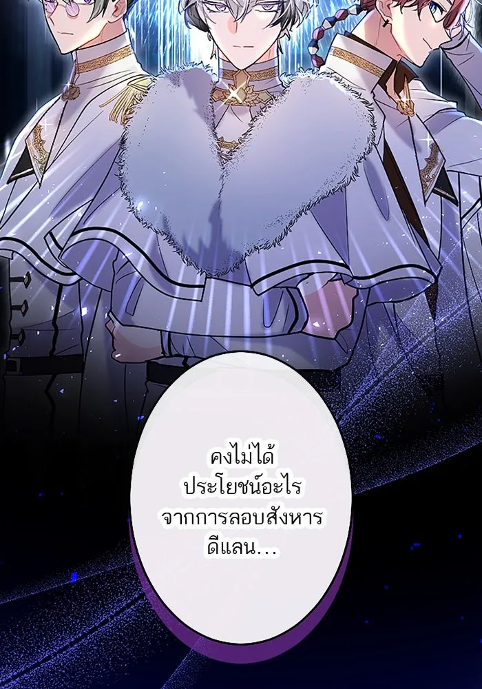 คุณหนูย้อนเวลามาเป็นอัศวิน ตอนที่ 77 รูปที่ 82