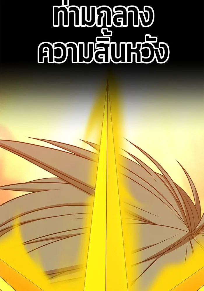 +99 ท่อนไม้พร้อมบวก ตอนที่ 28 รูปที่ 47