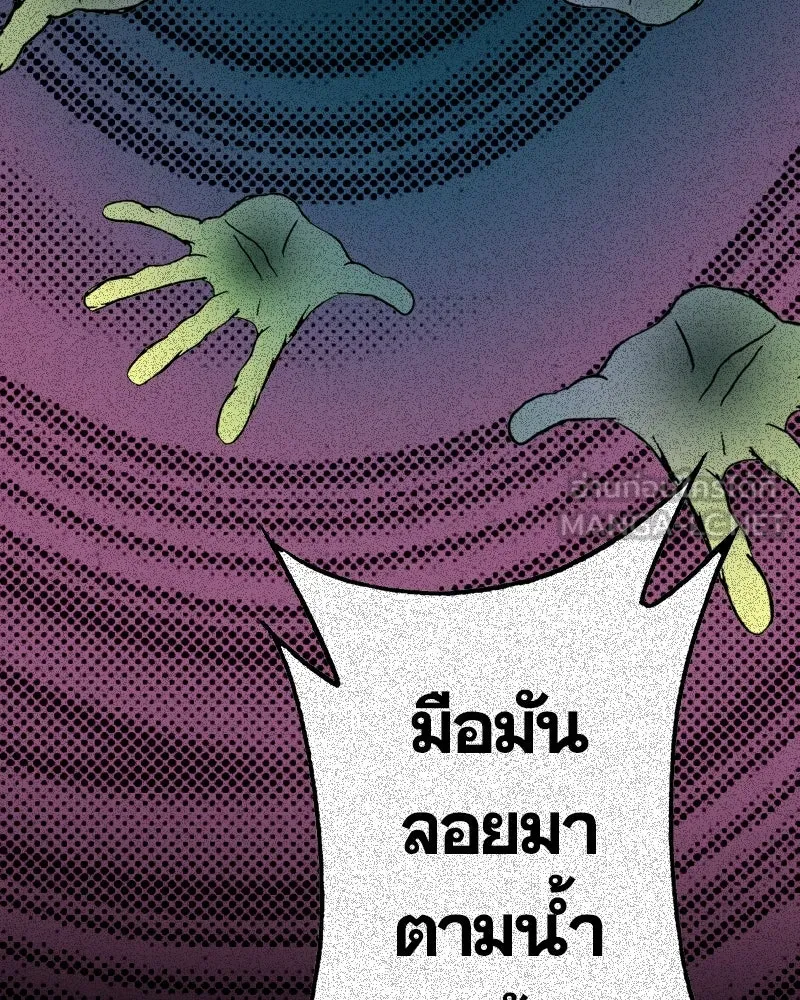 การิน BlaCX ปริศนาอาถรรพ์สีดำ ตอนที่ 19 กลัวมือ (3) รูปที่ 15