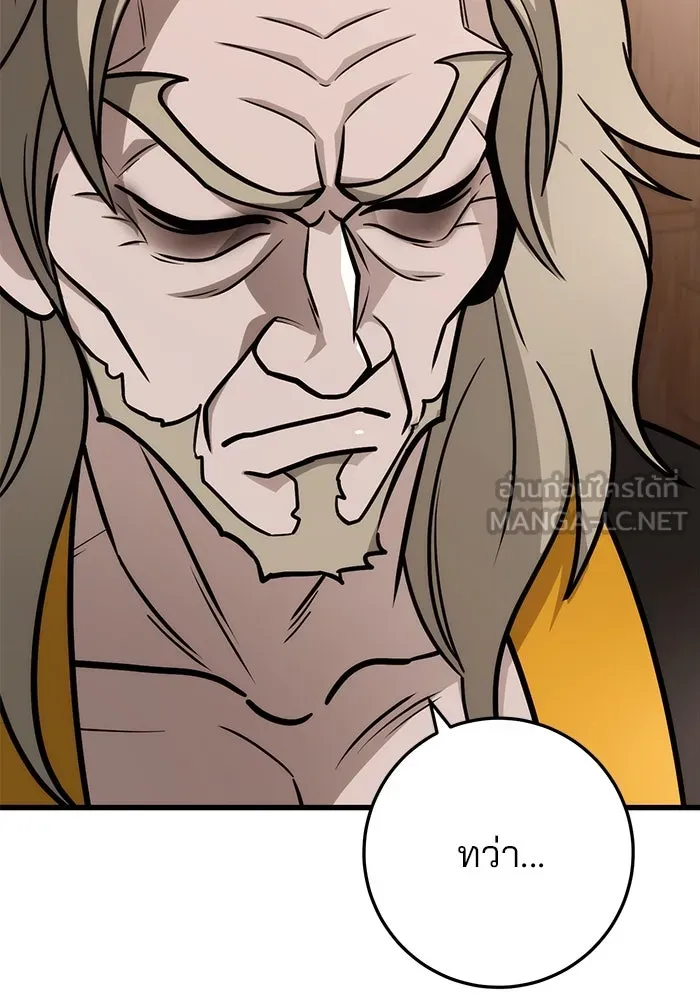 ดาบแห่งจักรพรรดิ ตอนที่ 62 รูปที่ 135