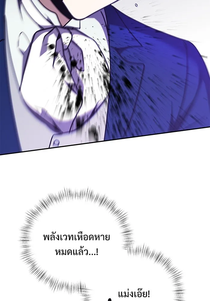 อัศวินดำล่าท้าเวลา ตอนที่ 10 รูปที่ 94