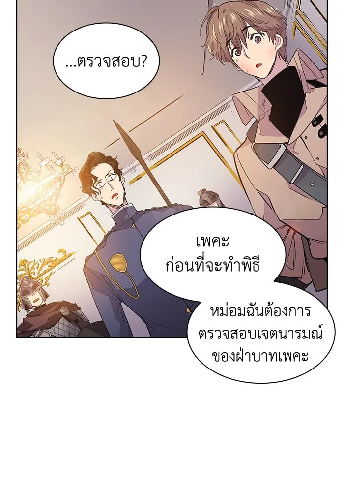 ฟิลเลียโรเซ่กับคำทำนายแห่งมงกุฎหนาม ตอนที่ 17 รูปที่ 101