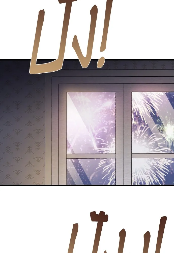 จำเลยหัวใจ ตอนที่ 80 รูปที่ 25