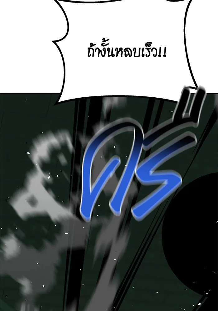 แยกร่าง ล่าอัตโนมัติ ตอนที่ 88 กลุ่มฮันเตอร์ระดับ s รูปที่ 26