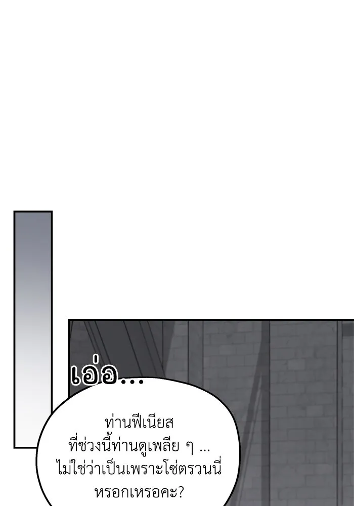 ครอบครัวสามีเห็นทีจะคลั่งรัก ตอนที่ 88 รูปที่ 83