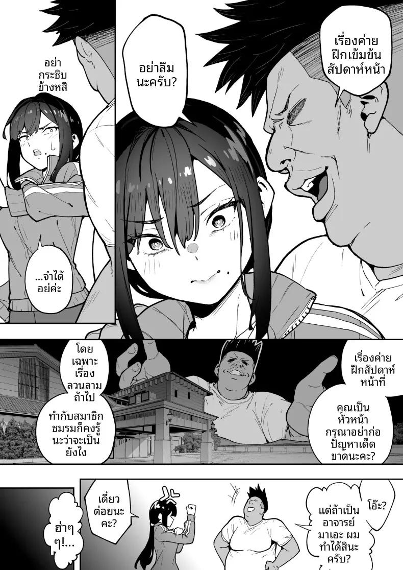 Doujin-Lc- อ่าน โดจิน มังฮวา เกาหลี ญี่ปุ่น จีน แปลไทย ค่ายฝึกอบรมเพิ่มสมรรถภาพทางเพศ (Takurowo) ตอนที่ 1 2 3 4 5 6 7 8 9 10 11 12 13 14 ฟรี ไม่มีโฆษณา อ่าน โดจิน Manhwa เกาหลี ญี่ปุ่น จีน เรามีครบ คัดมาให้เน้นๆ โดจิน 18+ รับประกันความฟินโดย  Doujin Lc
