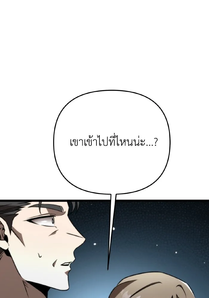 การแข่งขันของผู้เกิดใหม่ ตอนที่ 25 รูปที่ 97