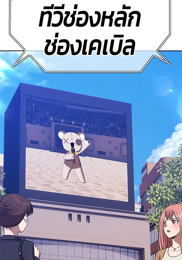 +99 ท่อนไม้พร้อมบวก ตอนที่ 29 ศัตรูที่แข็งแกร่งที่สุด (2) รูปที่ 53