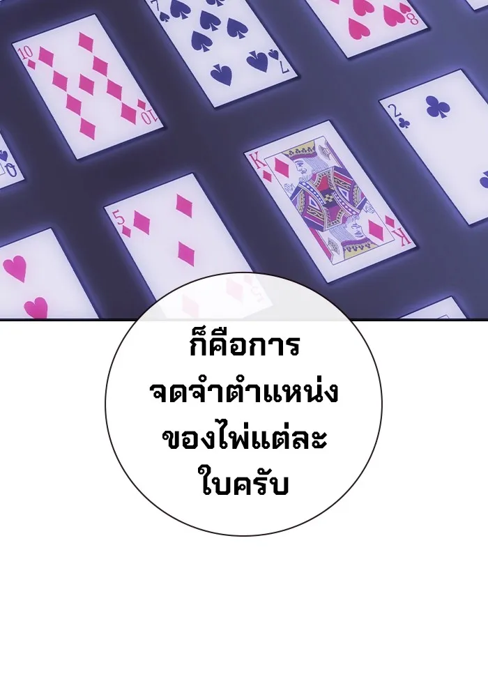 เยาวชนคนคุก ตอนที่ 13 รูปที่ 110