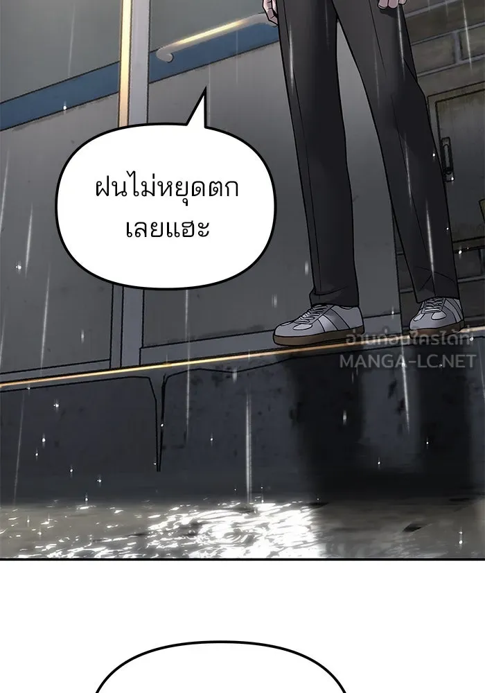 เลวฟาดเลว ตอนที่ 186 รูปที่ 66