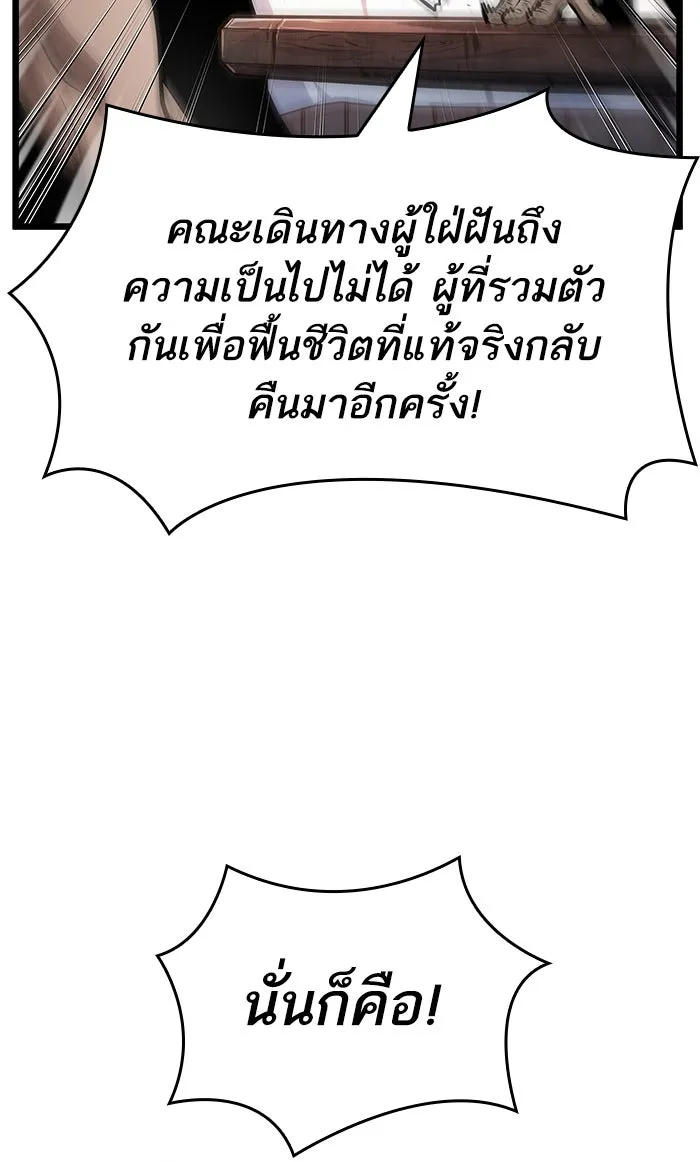 หลังวันสิ้นโลก ตอนที่ 25 รูปที่ 38