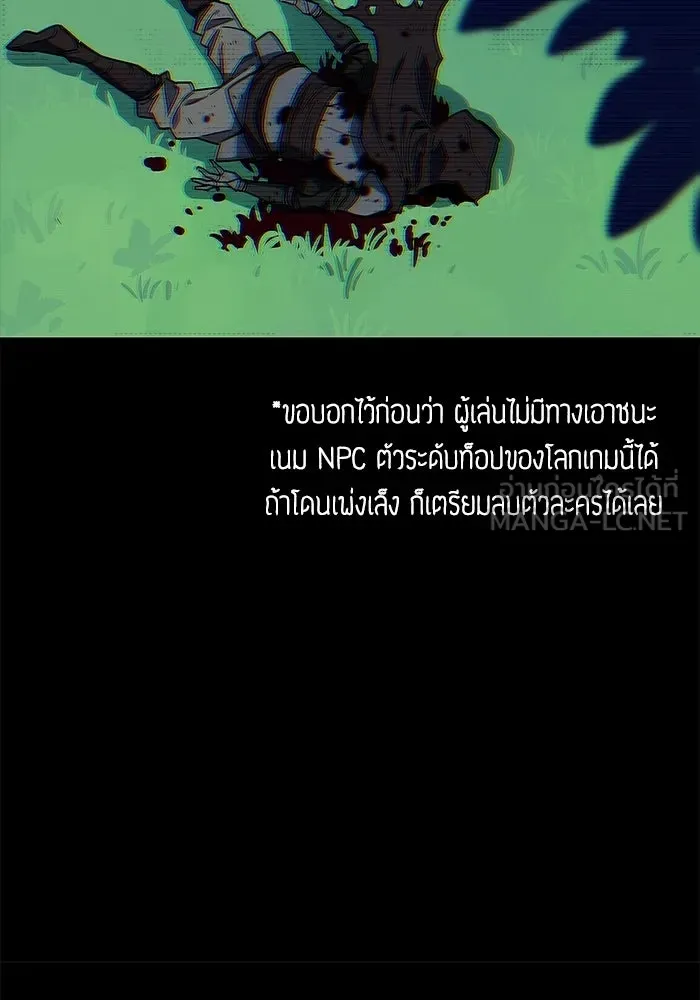 เริ่มเกมพร้อม 13 คุณสมบัติลับ ตอนที่ 1 รูปที่ 63