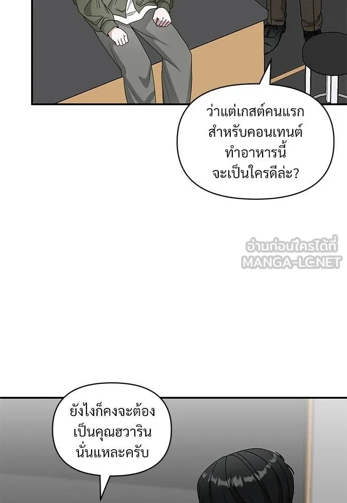 ฉันเนี่ยนะ ตอนที่ 70 รูปที่ 43
