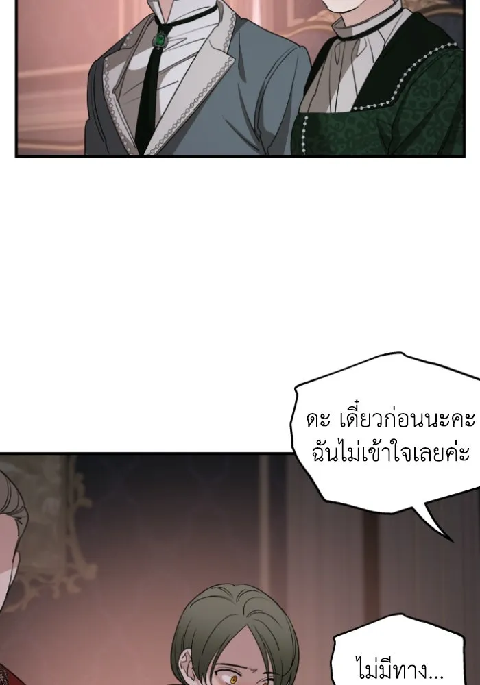 ครอบครัวสามีเห็นทีจะคลั่งรัก ตอนที่ 50 รูปที่ 28