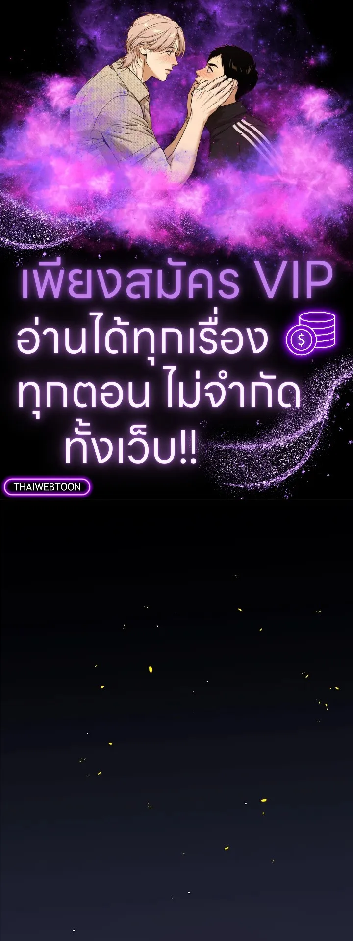 Overpowered Sword ตอนที่ ตอนที่ 121 รูปที่ 1