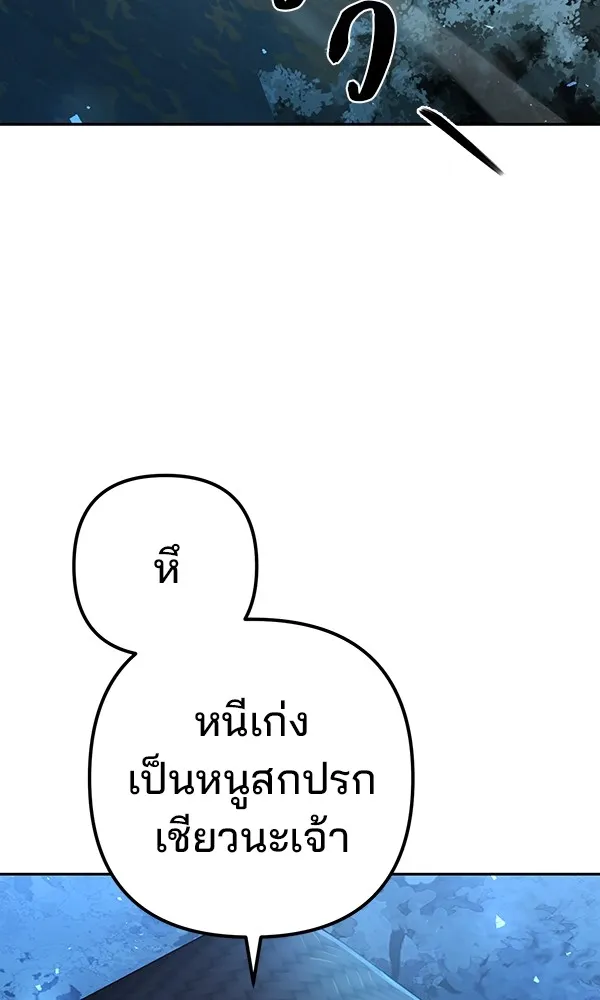 พอแล้วขันที อยากมีเจ้าโลก ตอนที่ 18 รูปที่ 52