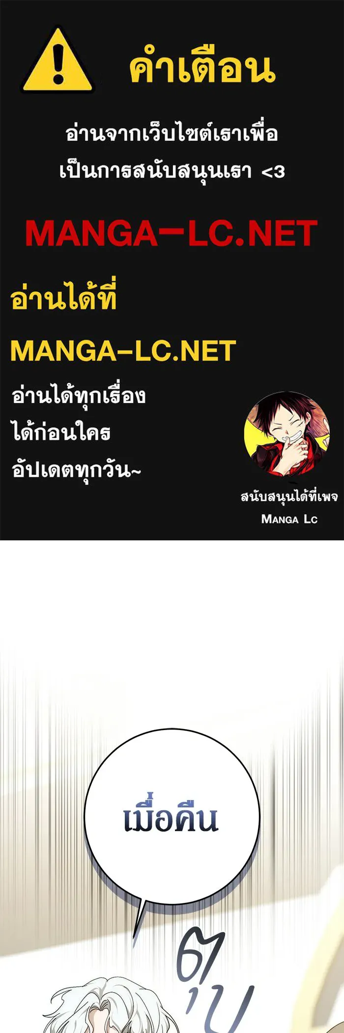 เบื้องหลังรอยยิ้มของเจ้าหญิง ตอนที่ 101 รูปที่ 1