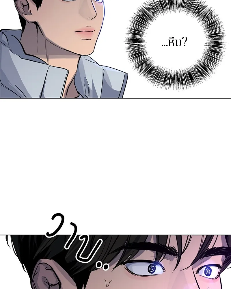 ตำนานเทพธิดาตกสวรรค์ ตอนที่ 1 รูปที่ 119