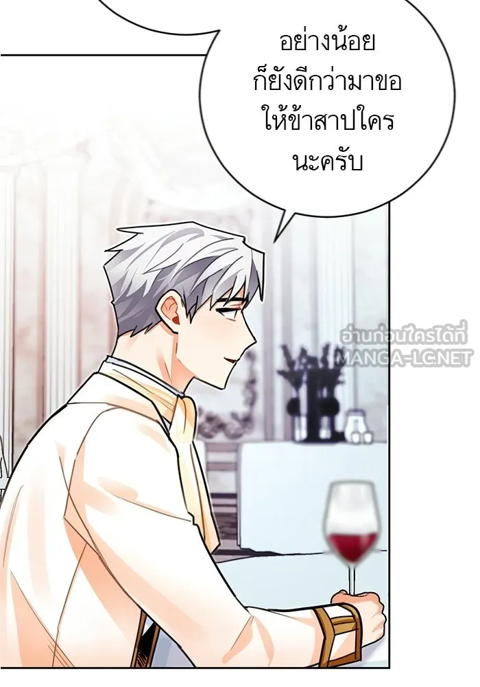 บุตรีดยุกขอไม่แต่งงานbrกับหนุ่มในฝัน ตอนที่ 24 รูปที่ 30