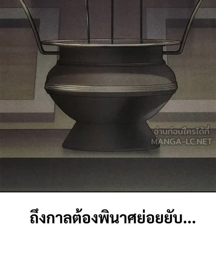 Baek XX ตอนที่ 153 รูปที่ 204