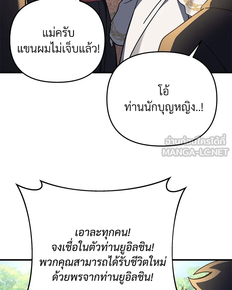 สัปดาห์นี้งดอัปตอนใหม่ ตอนที่ 26 รูปที่ 48