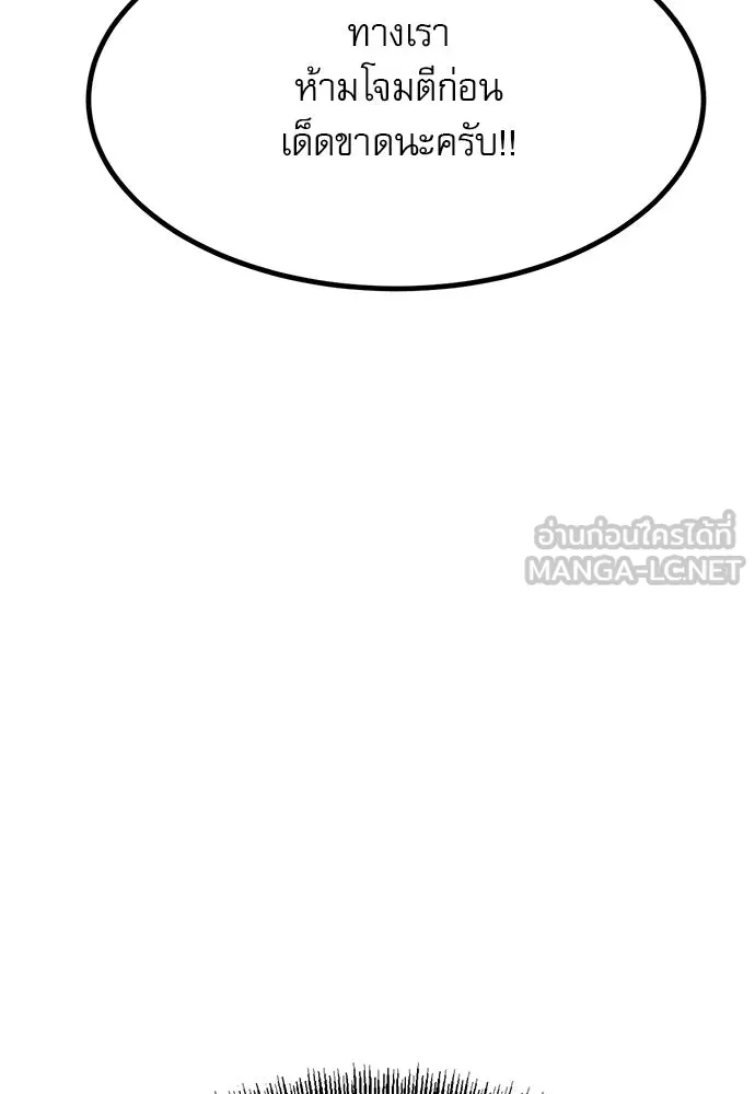 ก็อบลินเลเวล 999 ตอนที่ 18 รูปที่ 6
