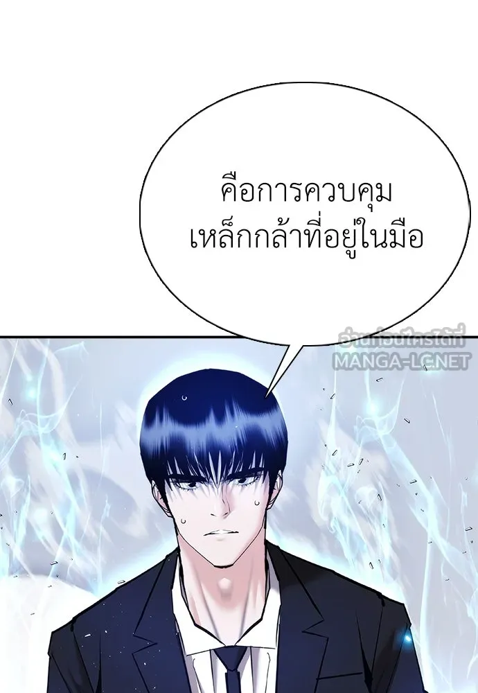 สุภาพบุรุษสูทดำ ตอนที่ 24 รูปที่ 15