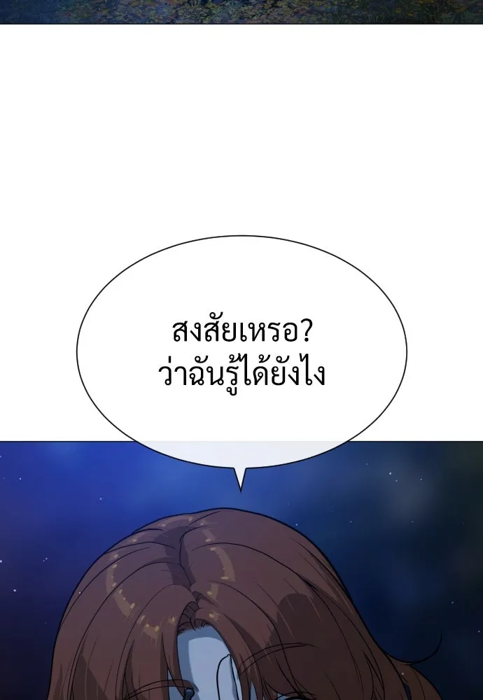 นักฆ่าย้อนวัย ตอนที่ 78 รูปที่ 26