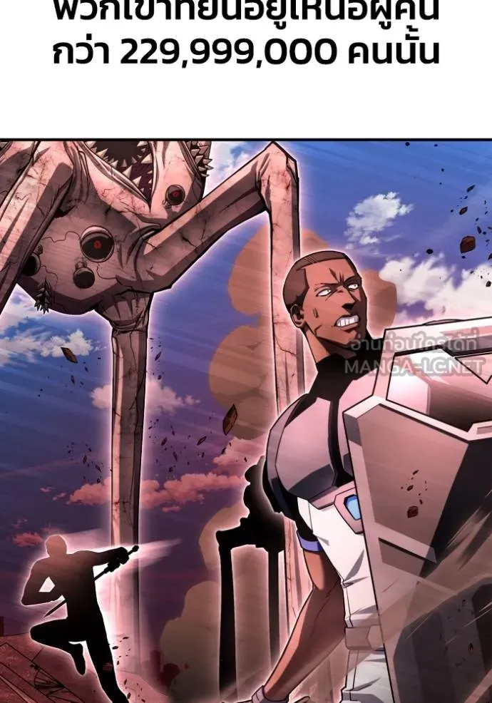 เกมของยอดมนุษย์ ตอนที่ 142 รูปที่ 111
