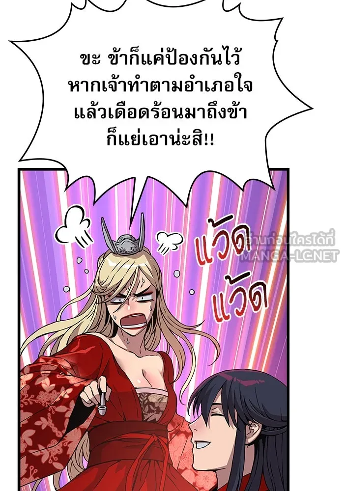 ลับลางลวง ตอนที่ 14 พิธีผูกพันธะ รูปที่ 105