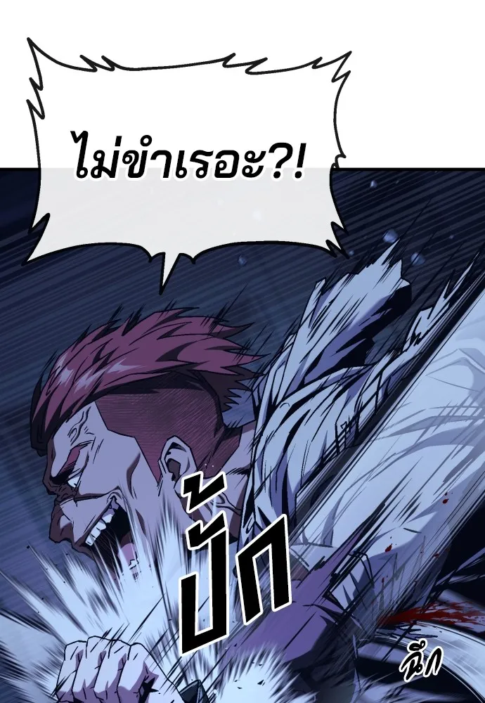 สนิมเชือดเลือดสาด ตอนที่ 4 รูปที่ 97
