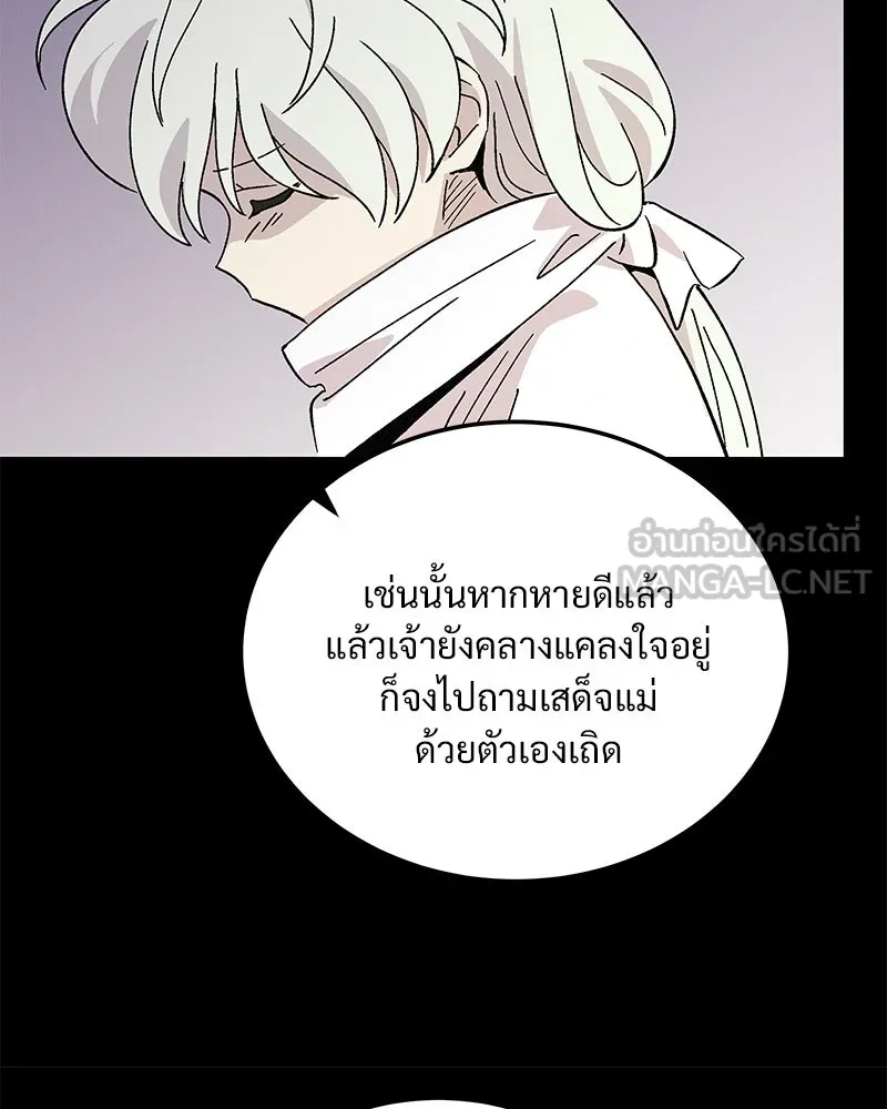 ข้าต้องไม่ใช่พระชายา ตอนที่ 71 รูปที่ 75