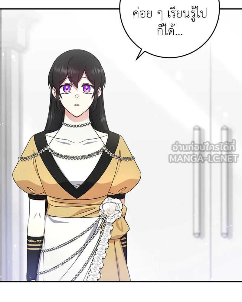 ภารกิจไล่ตามลุค บีเชล ตอนที่ 22 รูปที่ 18