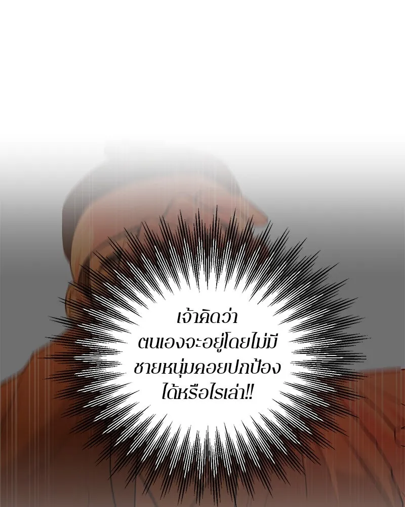 ตำนานเทพธิดาตกสวรรค์ ตอนที่ 21 รูปที่ 44