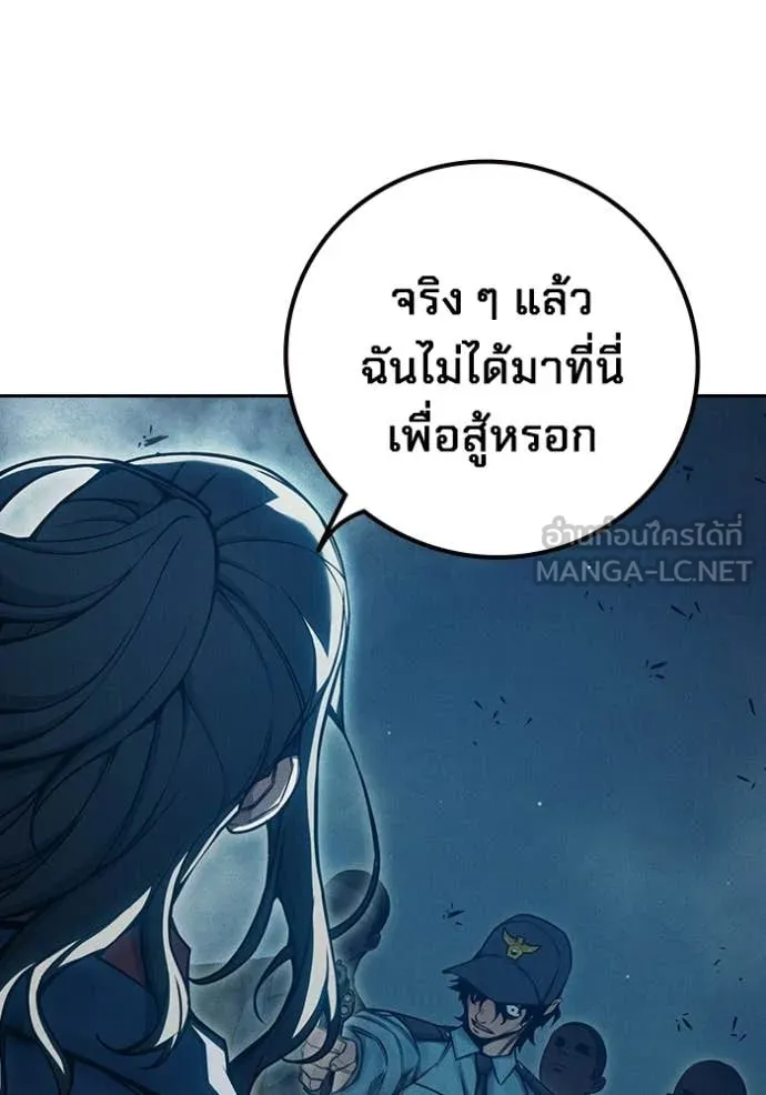 เยาวชนคนคุก ตอนที่ 81 รูปที่ 77