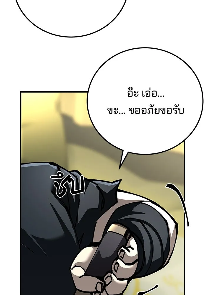 คุณปู่จอมยุทธกับหลานสาวสุดแกร่ง ตอนที่ 93 รูปที่ 26