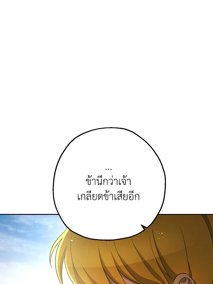 พลทหารโครงกระดูกผู้ม ตอนที่ 111 รูปที่ 75
