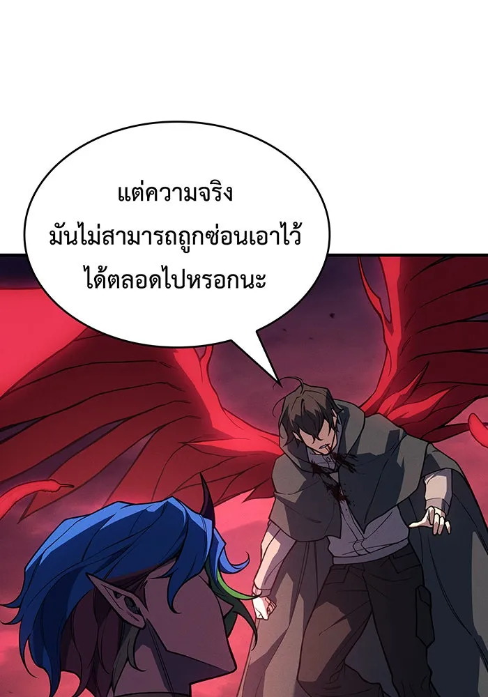 เกิดใหม่พร้อมพลังแห่งราชัน ตอนที่ 141 รูปที่ 31