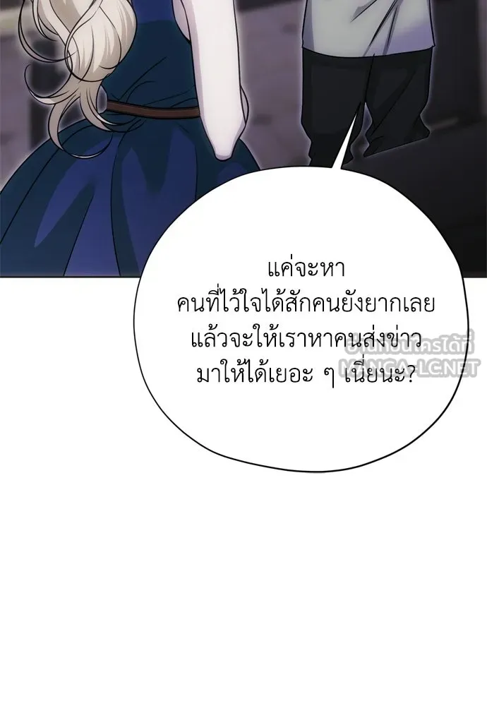คมเขี้ยวชำระแค้น ตอนที่ 51 รูปที่ 57